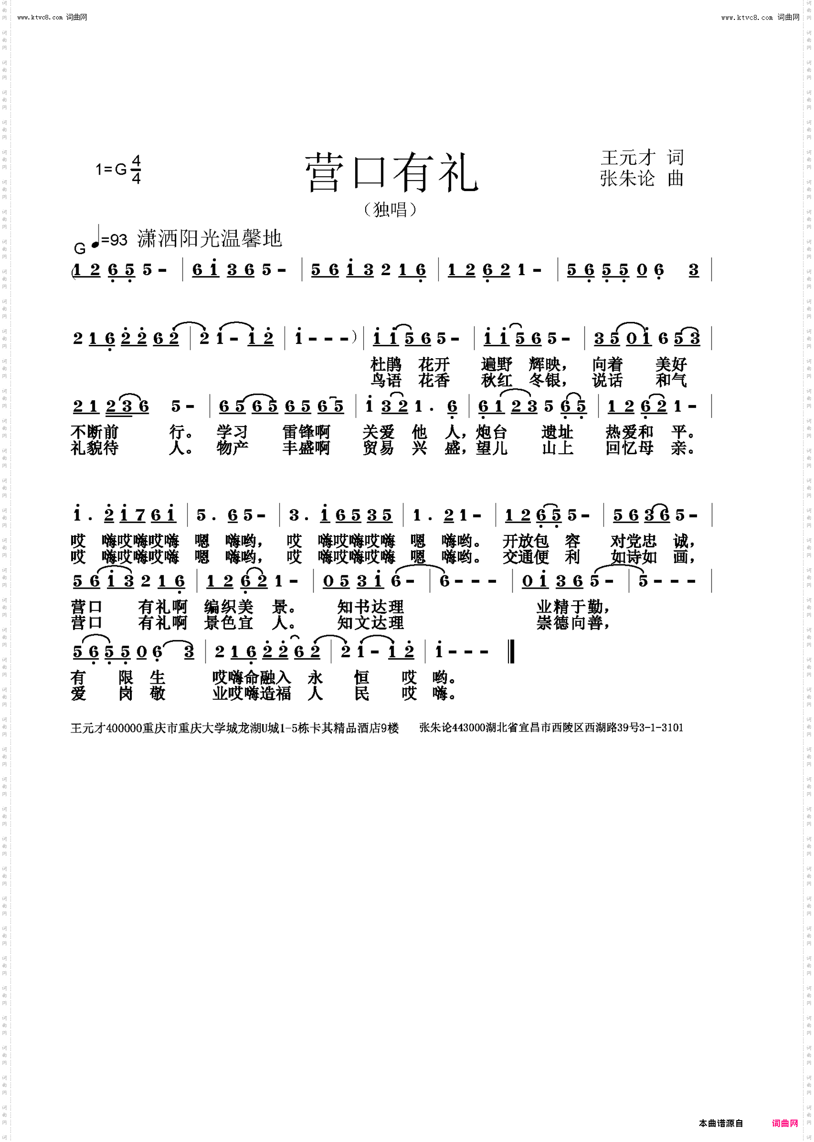 营口有礼