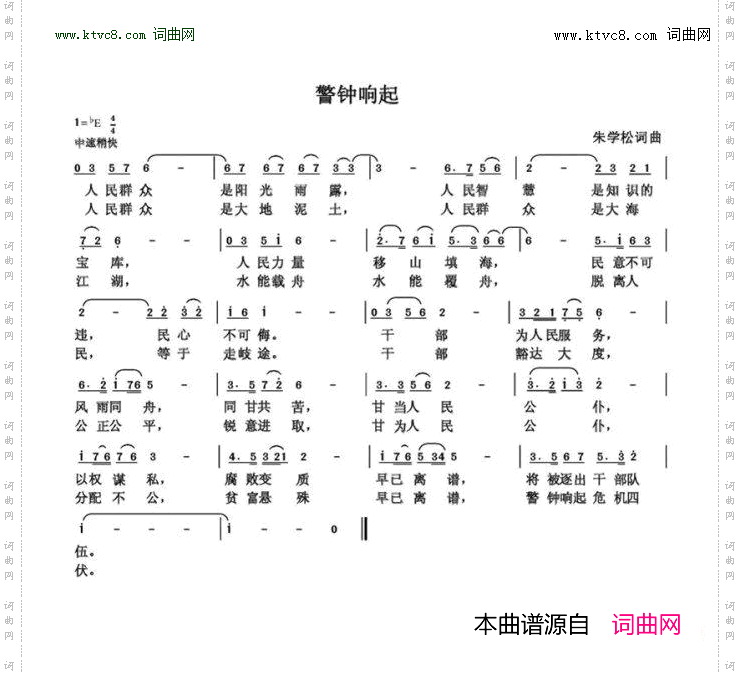 警钟响起