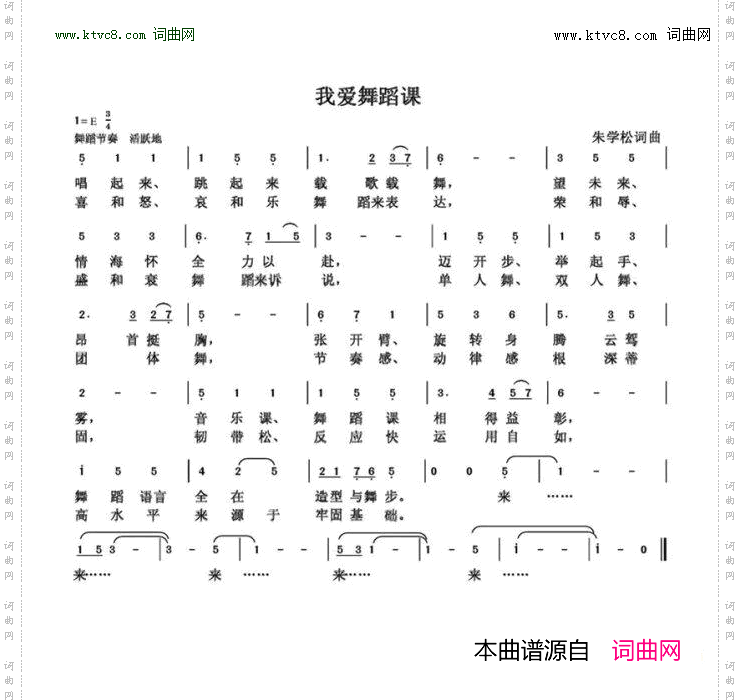 我爱舞蹈课