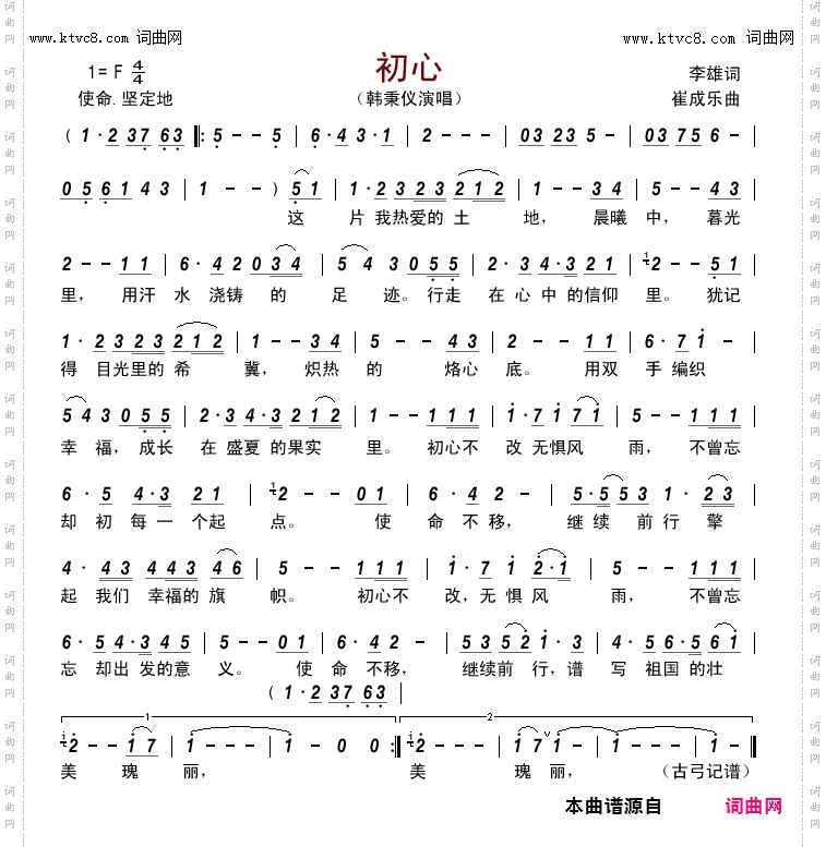 初心