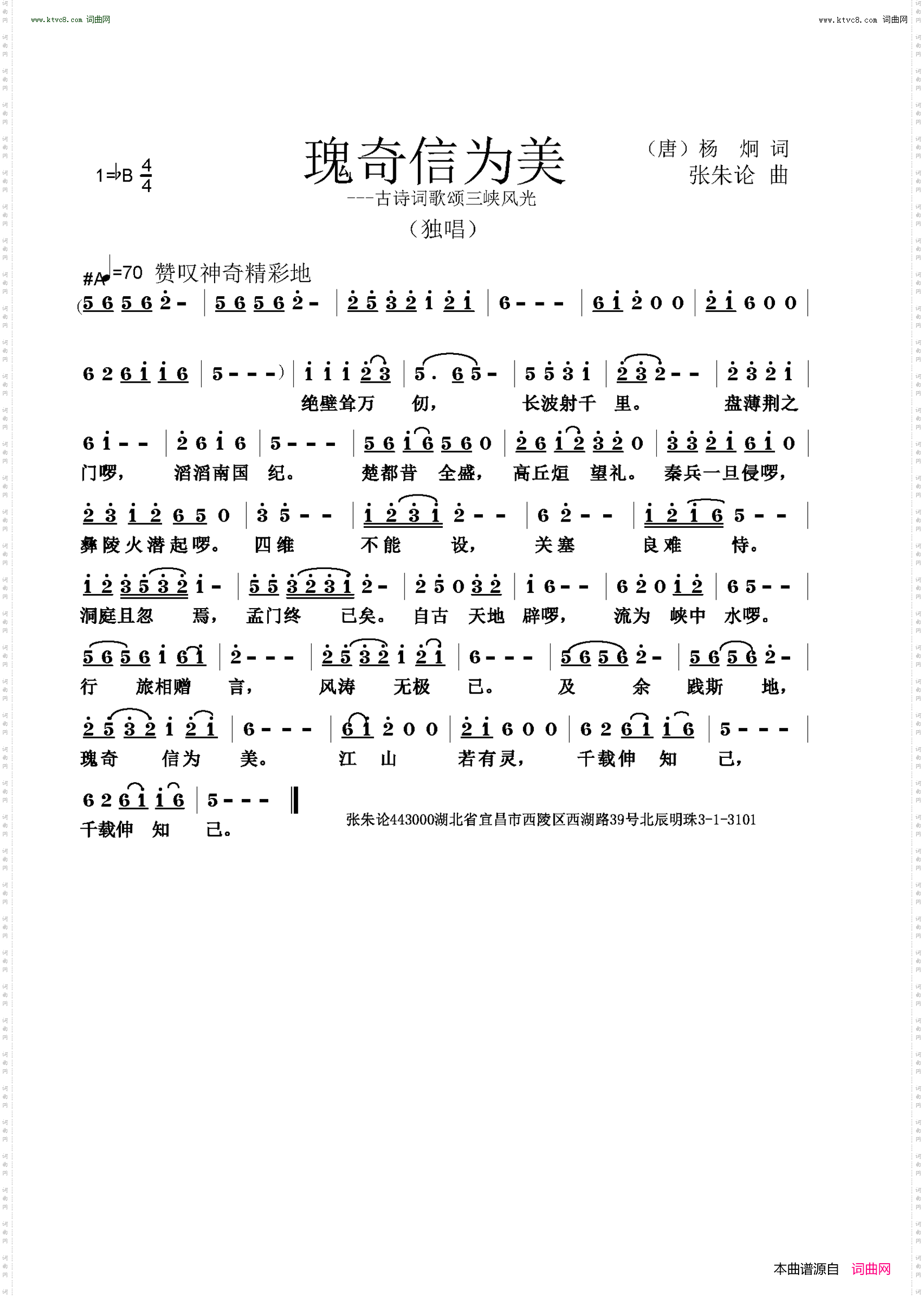 瑰奇信为美_古诗词歌颂三峡风光