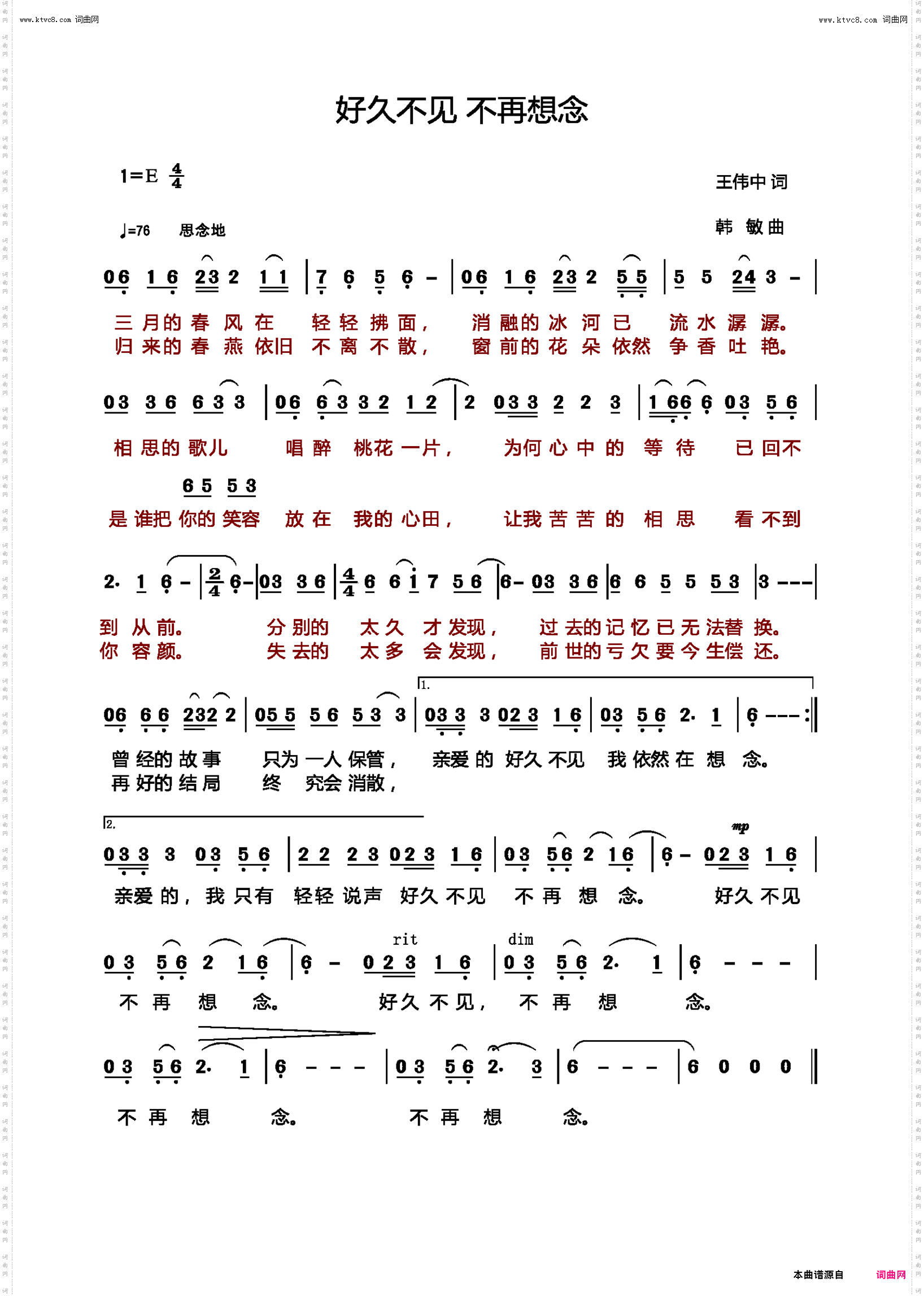 好久不见不再想念