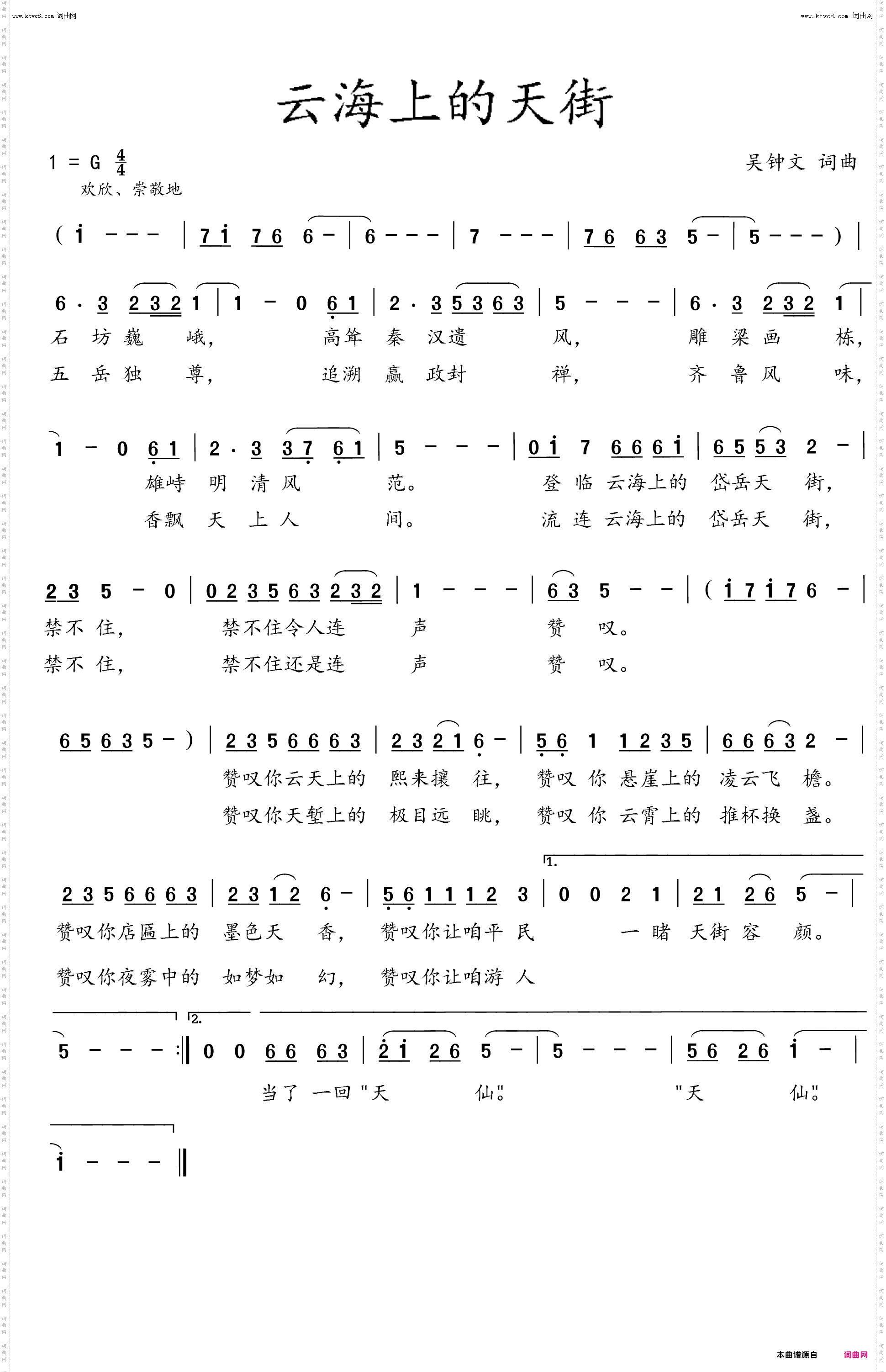 云海上的天街