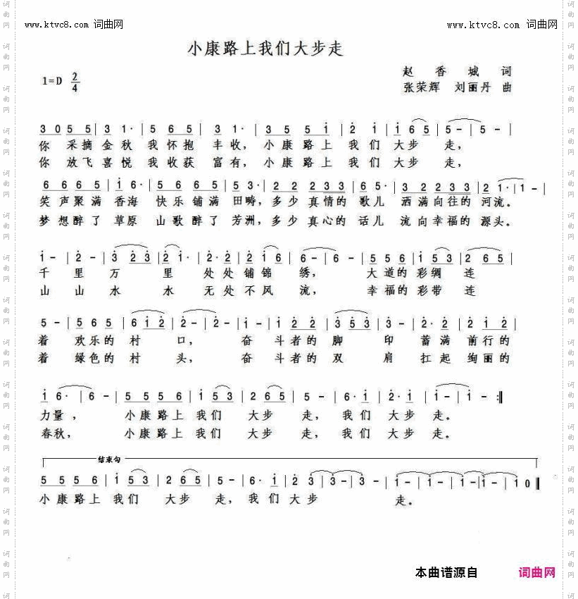 小康路上我们大步走