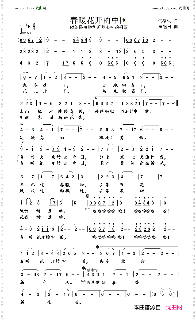 春暖花开的中国