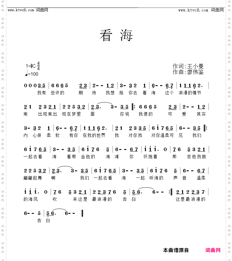 看海
