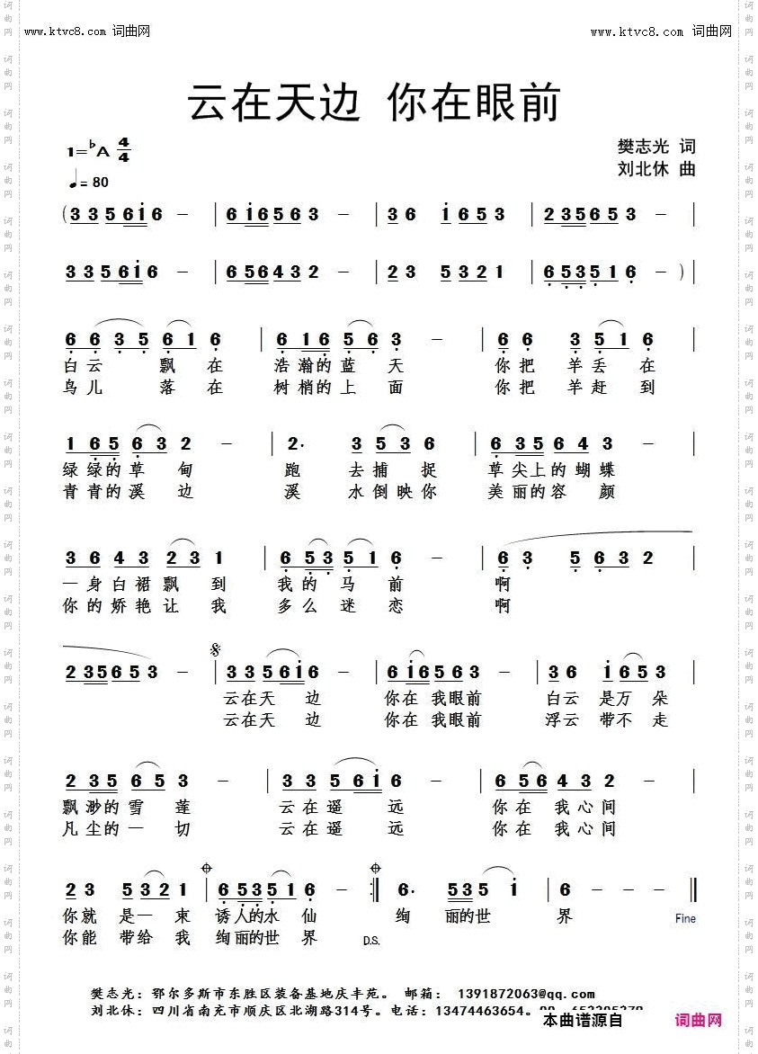 云在天边你在眼前