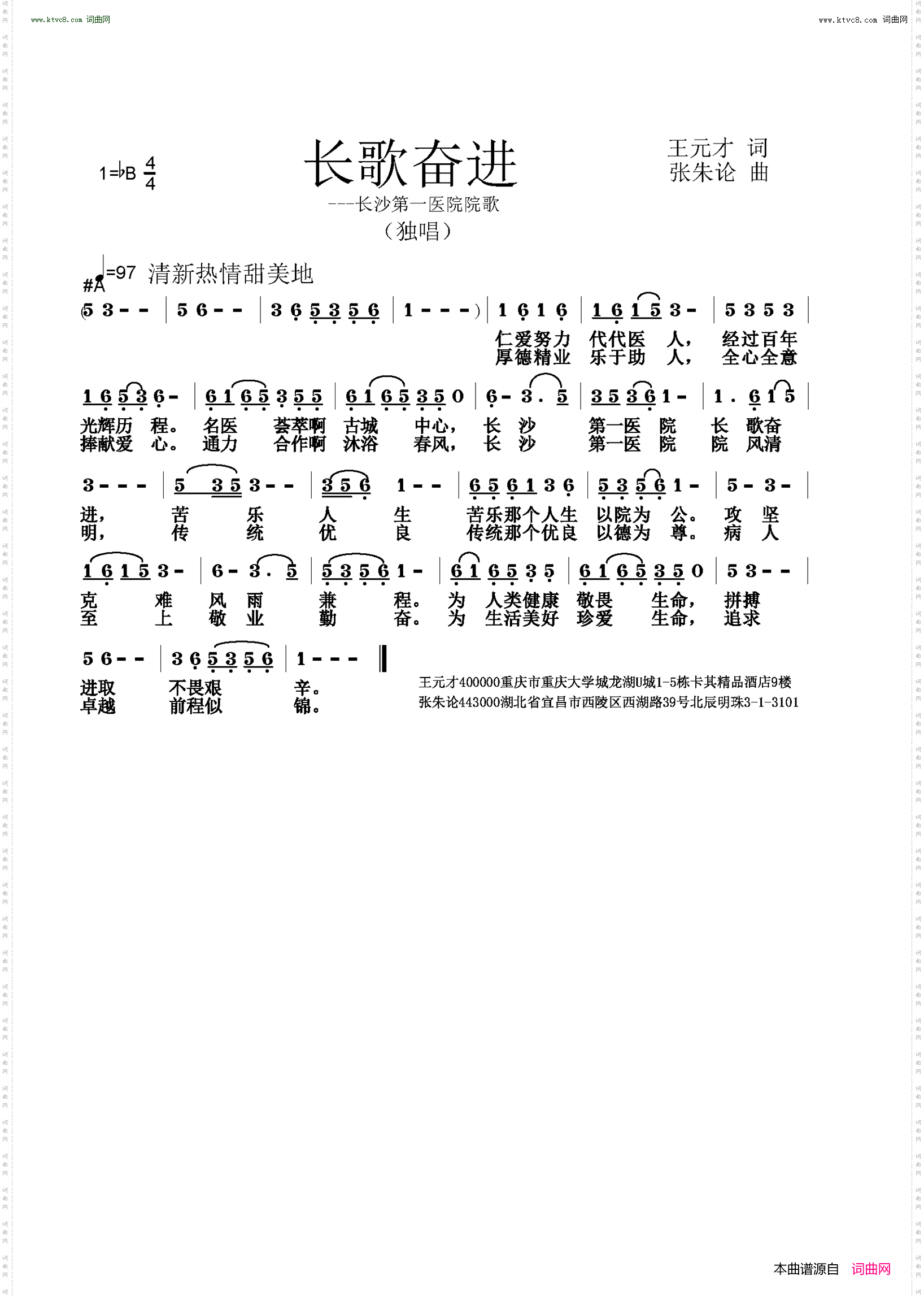 长歌奋进