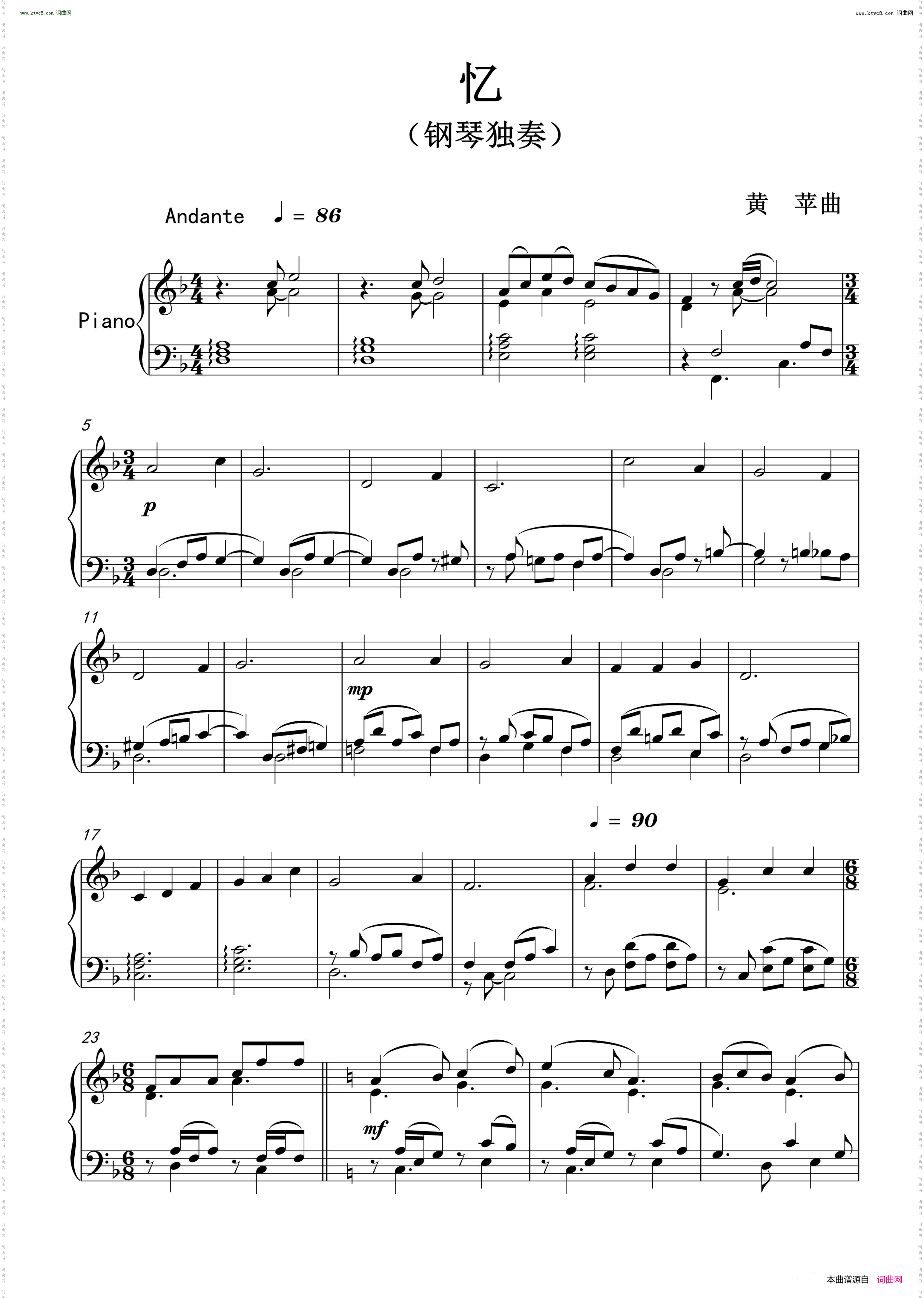 忆_钢琴独奏
