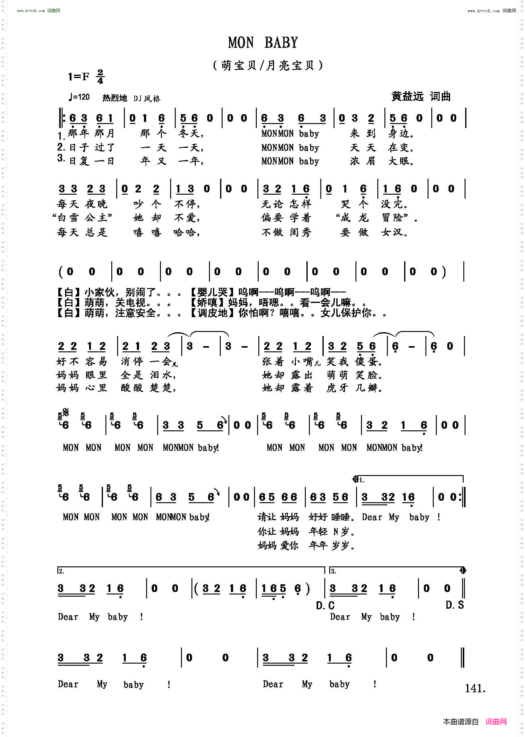 mon baby_萌宝贝 月亮宝贝