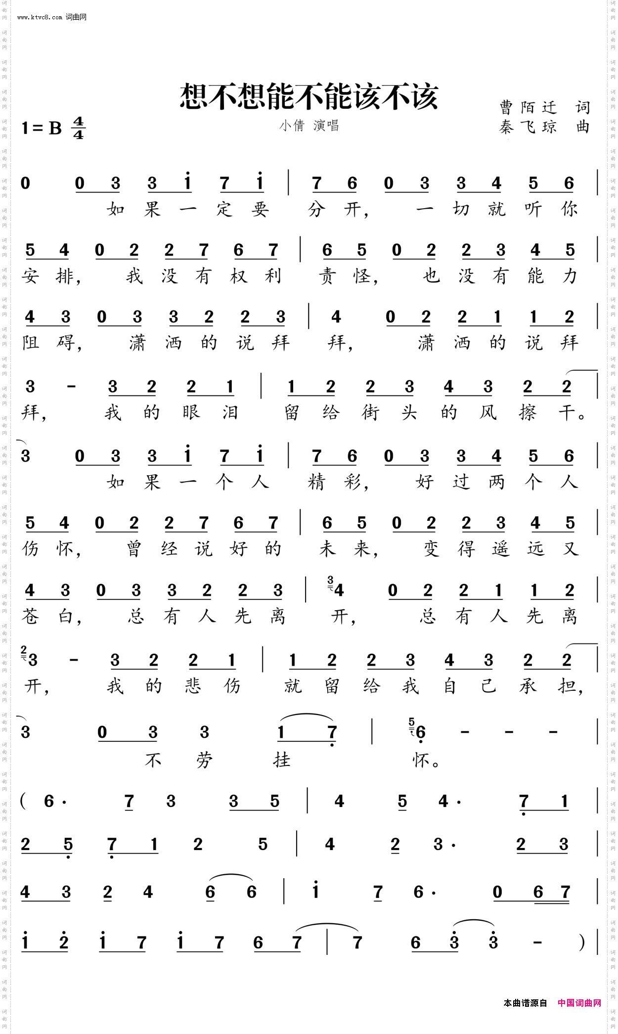 想不想能不能该不该