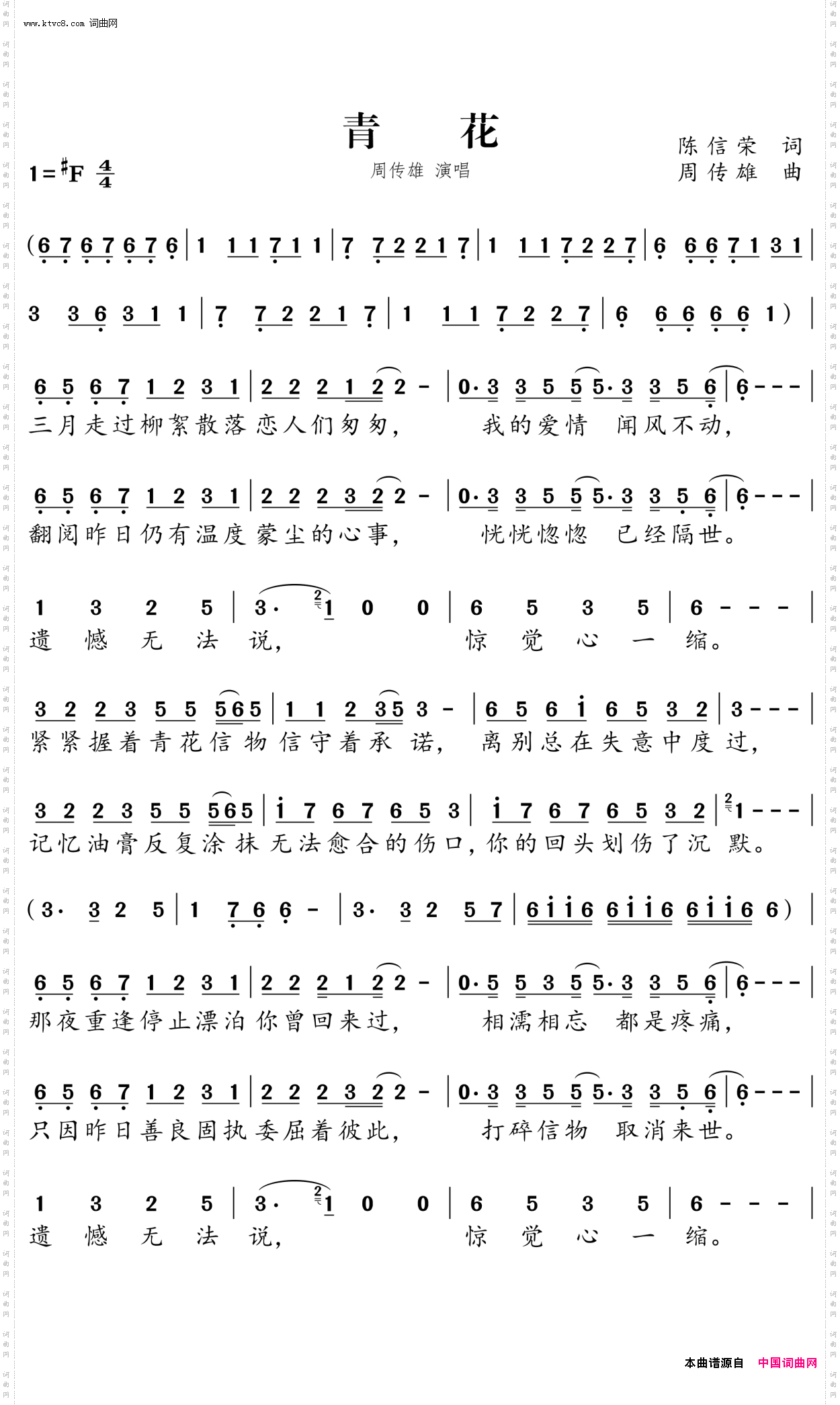 青花