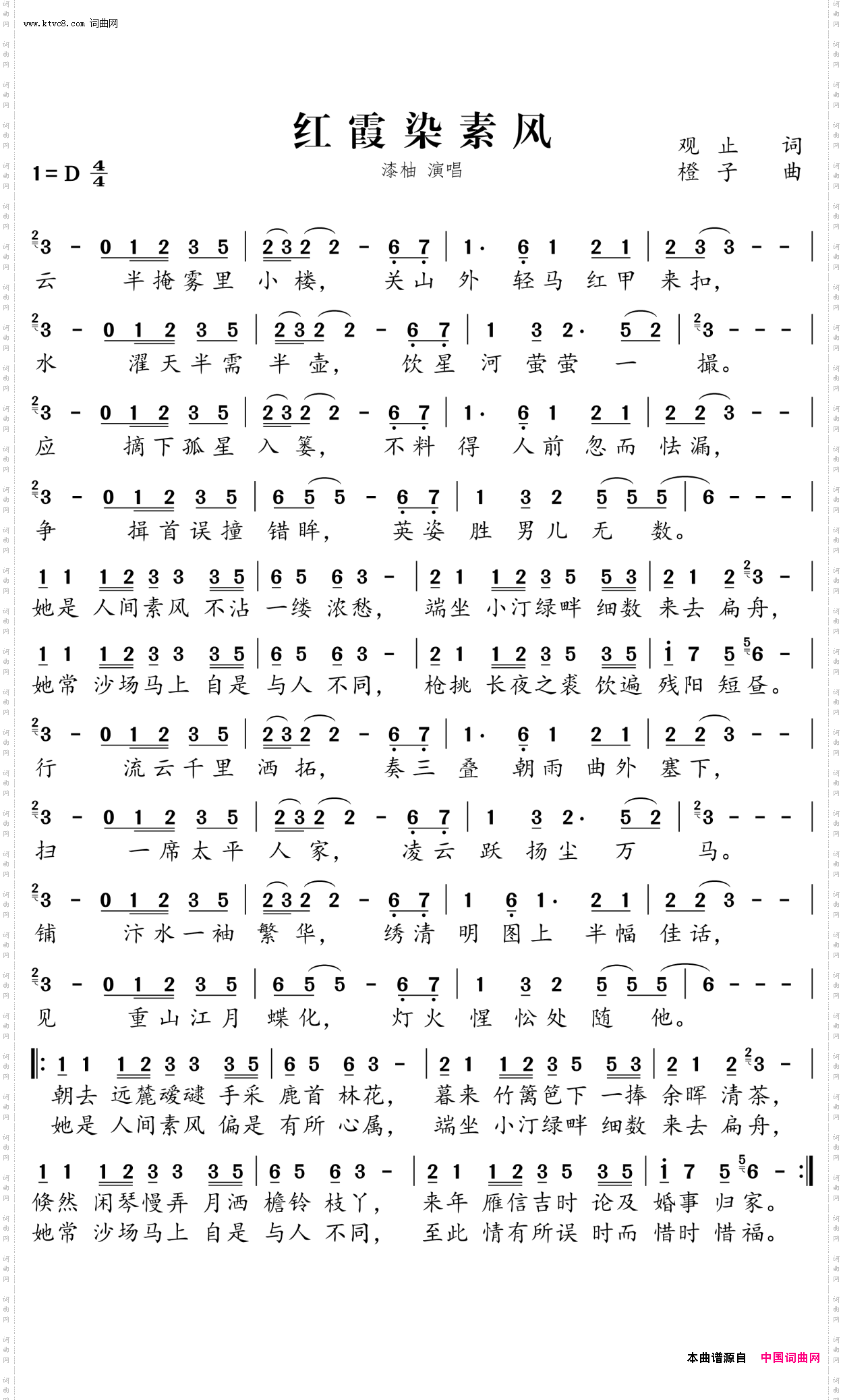 红霞染素风