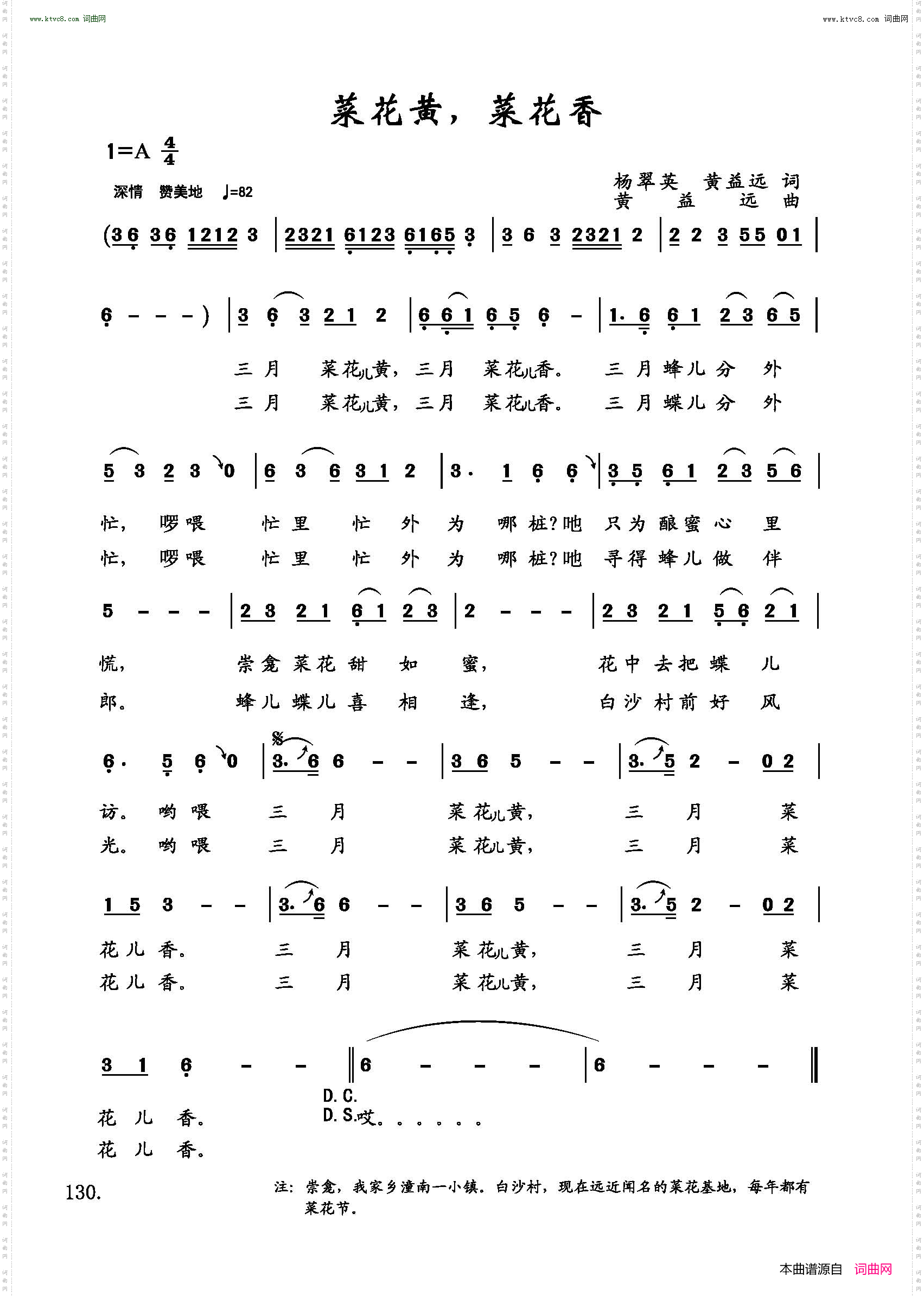 菜花黄，菜花香