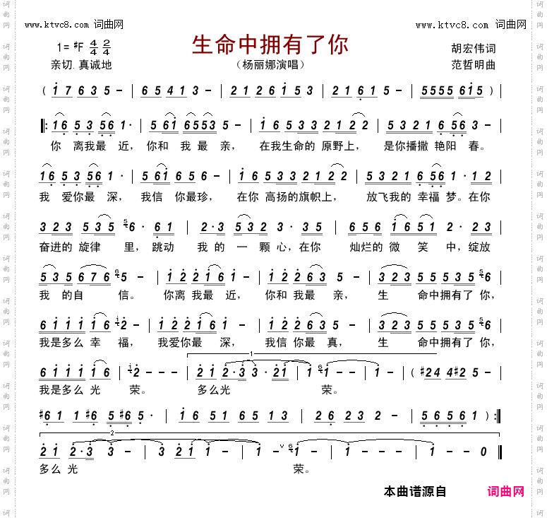 生命中拥有了你