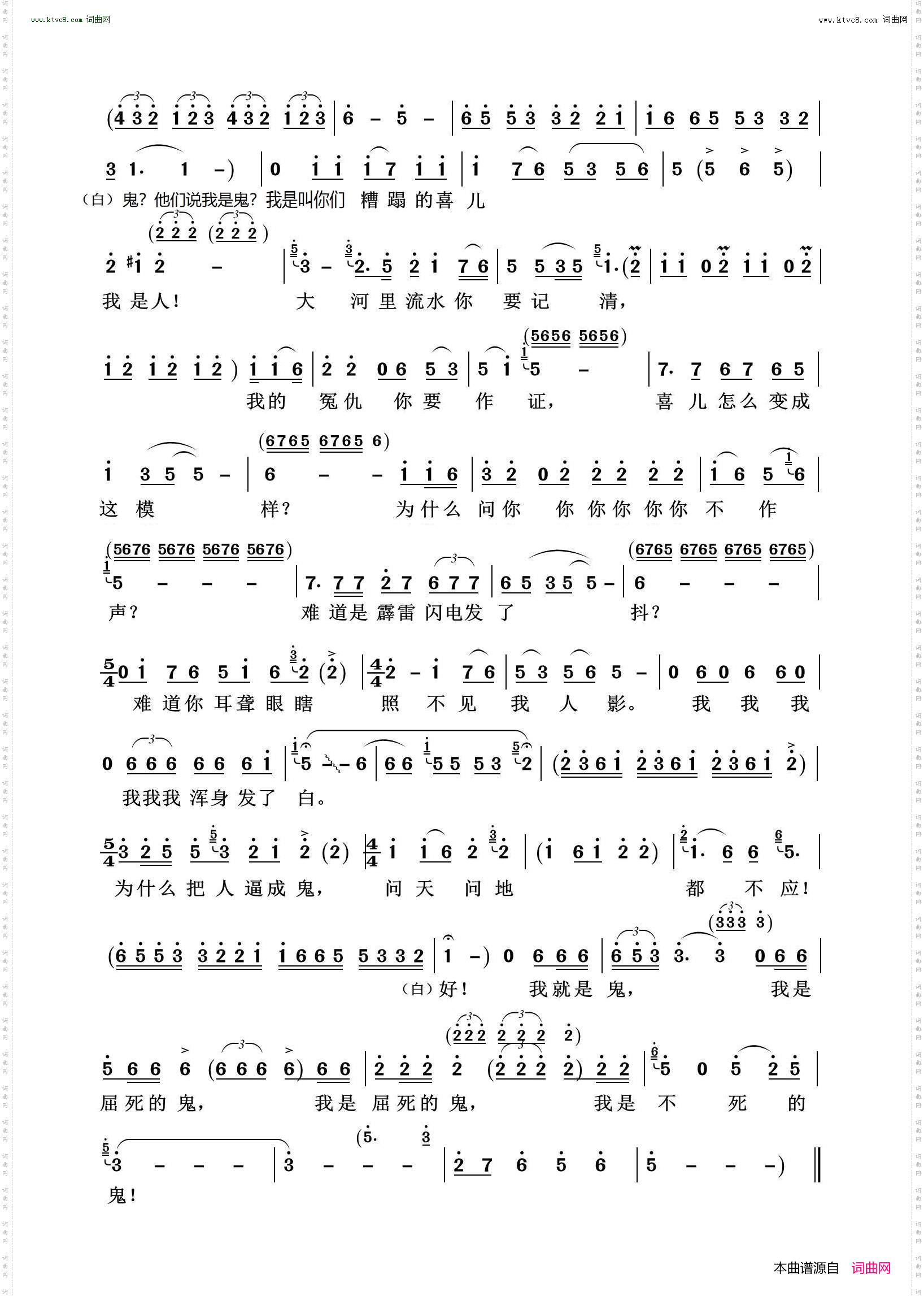 恨是高山仇是海_歌剧《白毛女》选曲