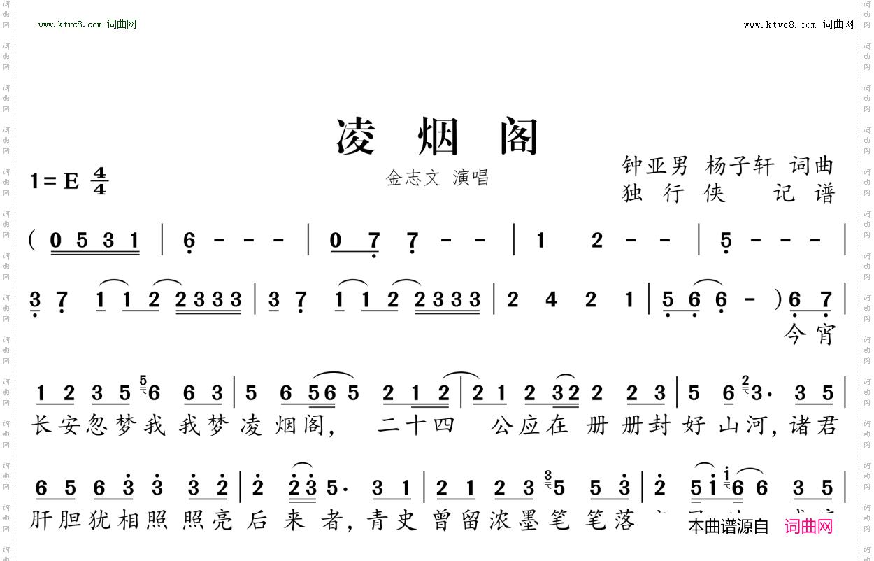 凌烟阁