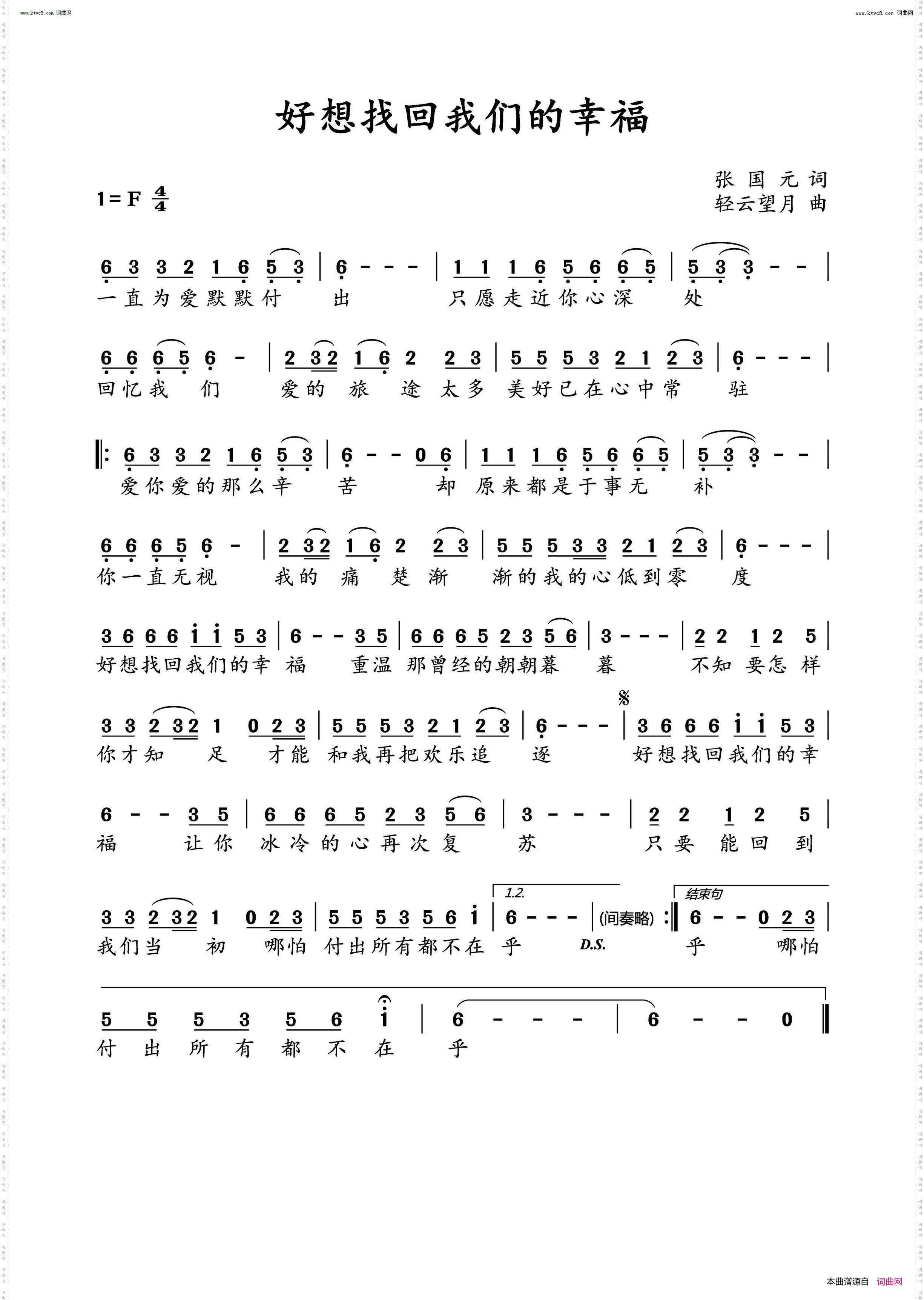 好想找回我们的幸福