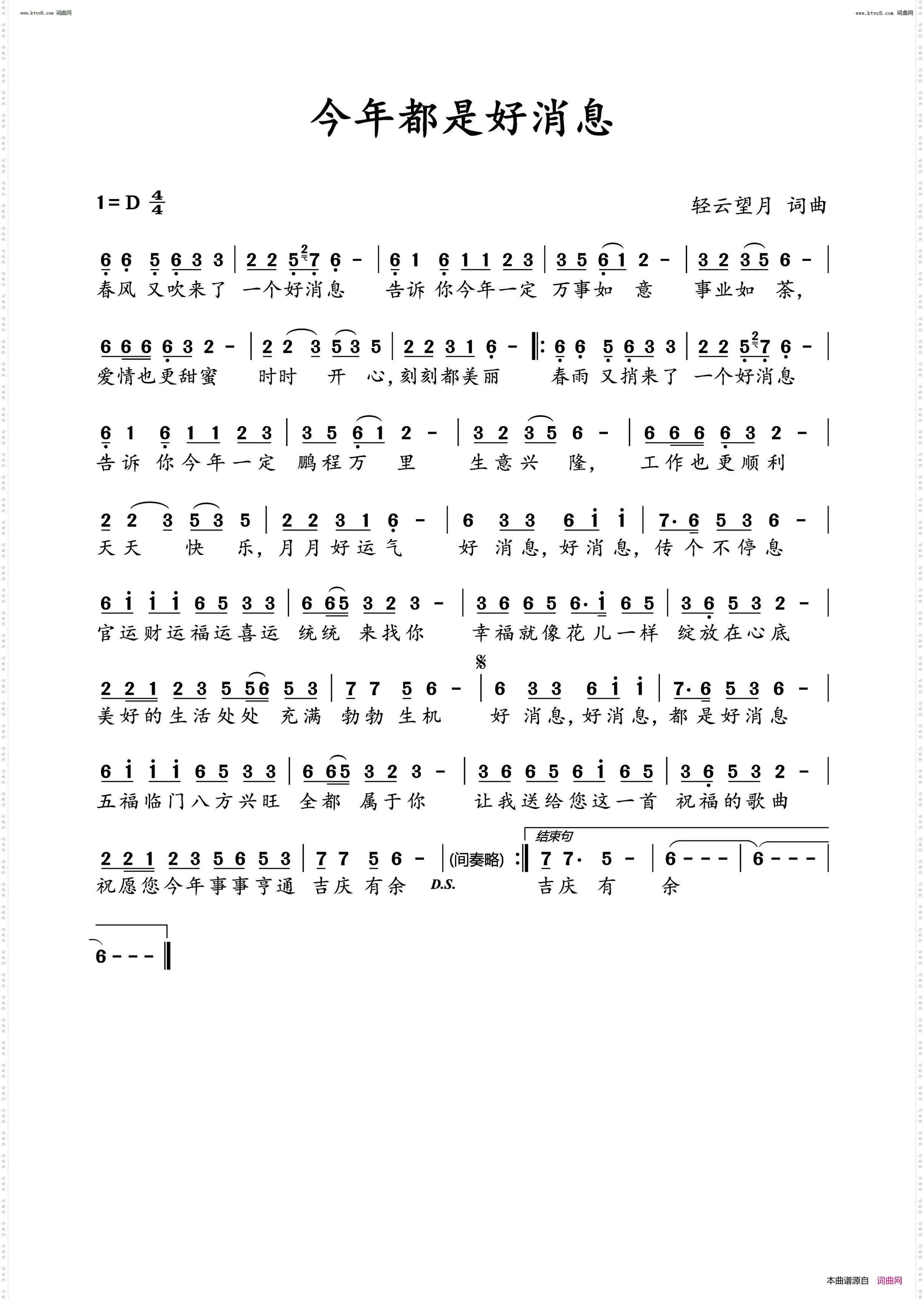 今年都是好消息