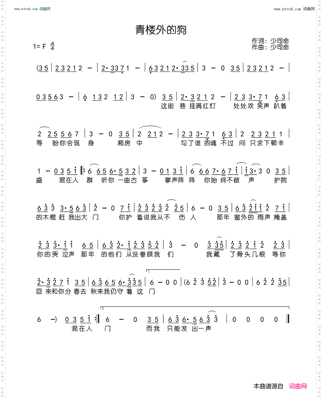 青楼外的狗