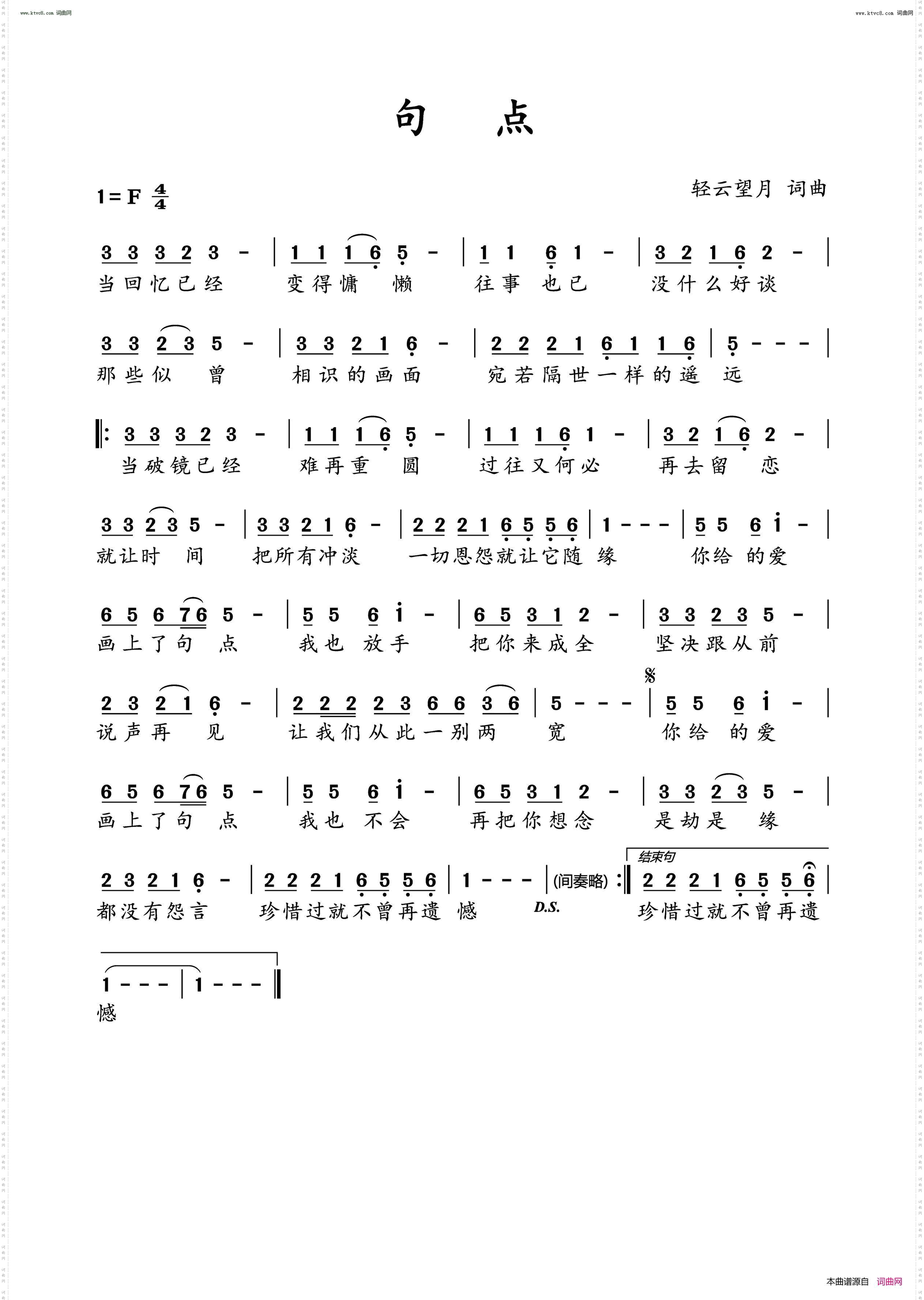 句点