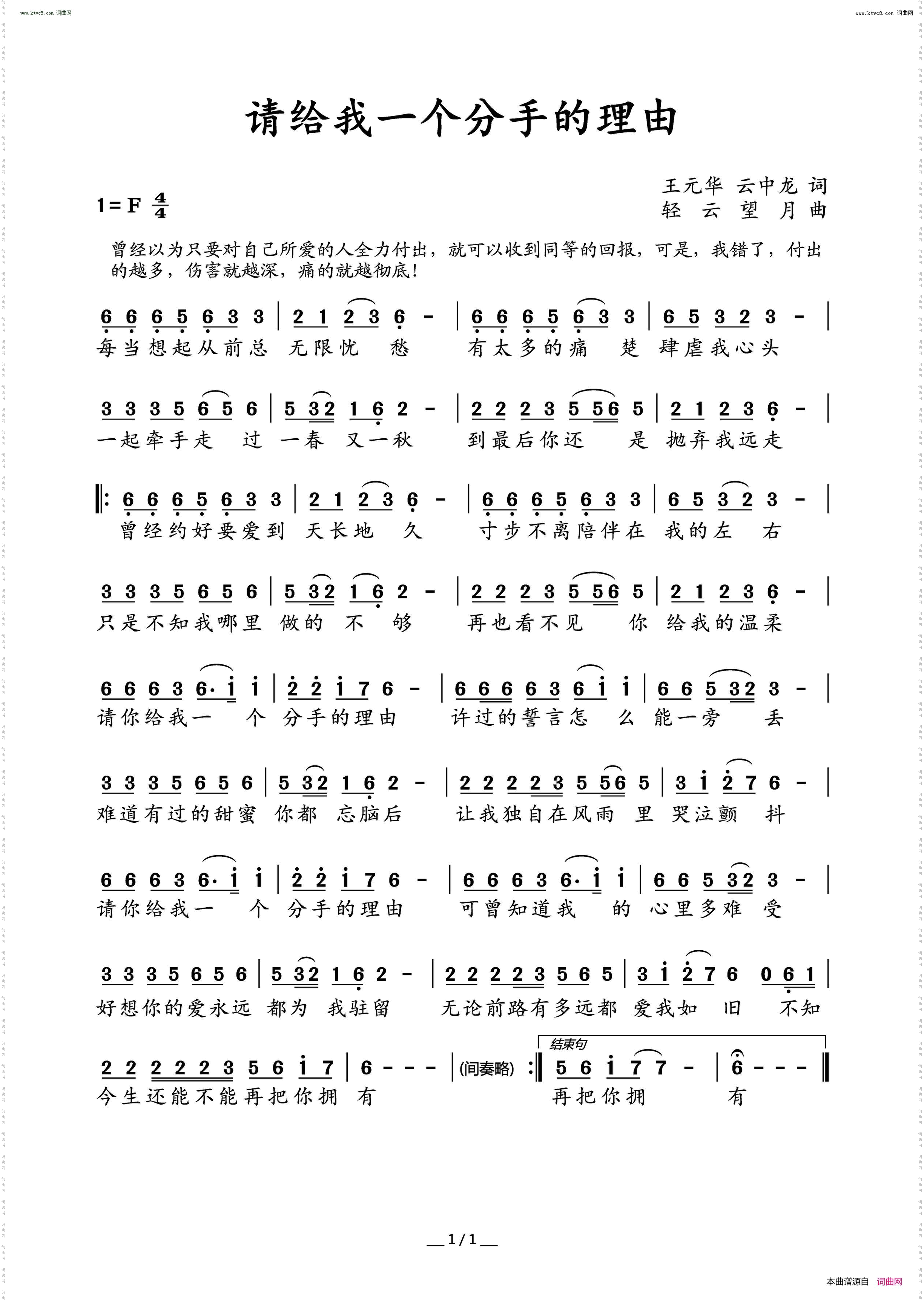 请给我一个分手的理由