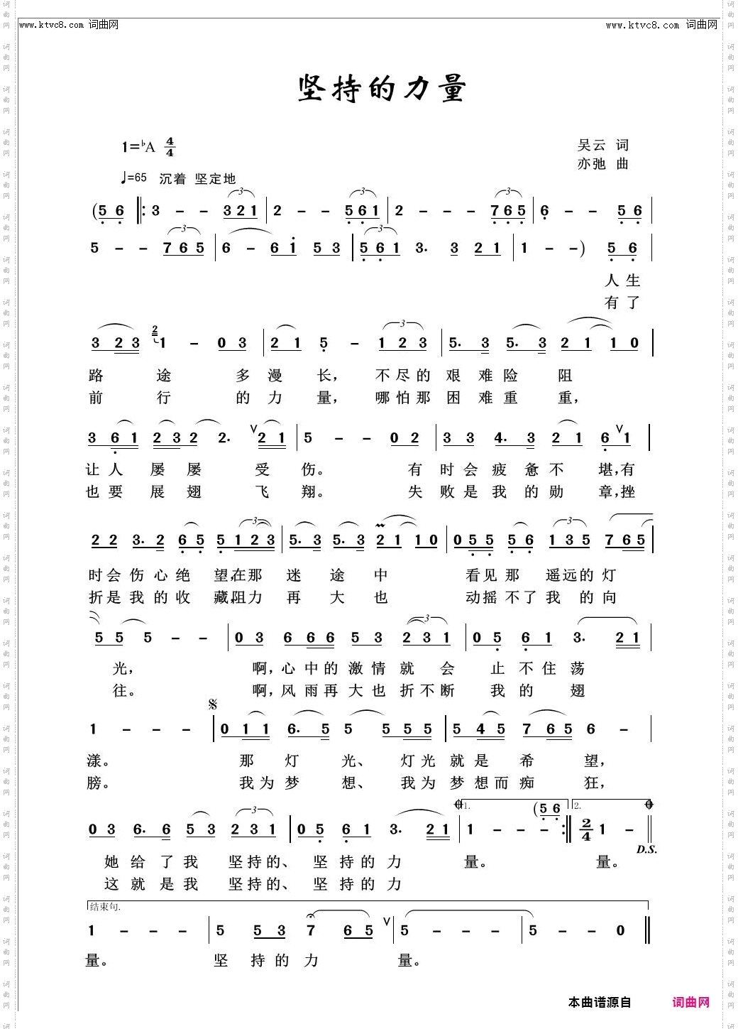 坚持的力量