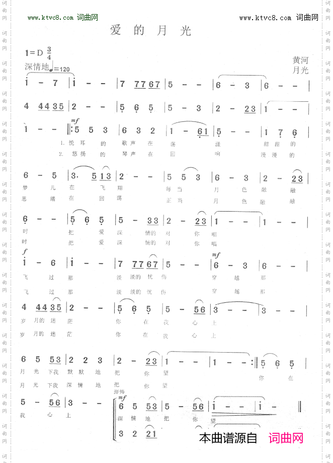 爱的月光