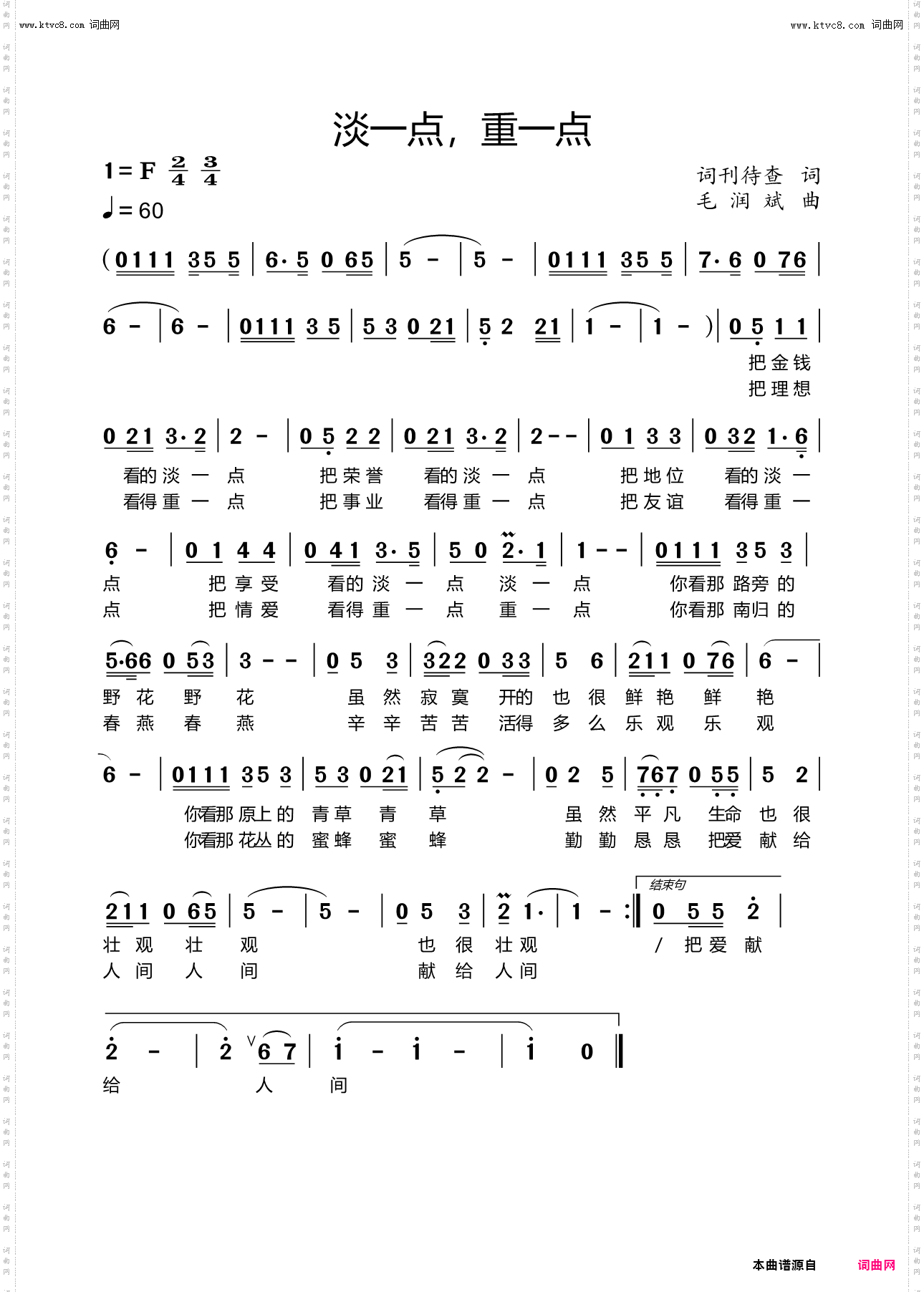 淡一点，重一点