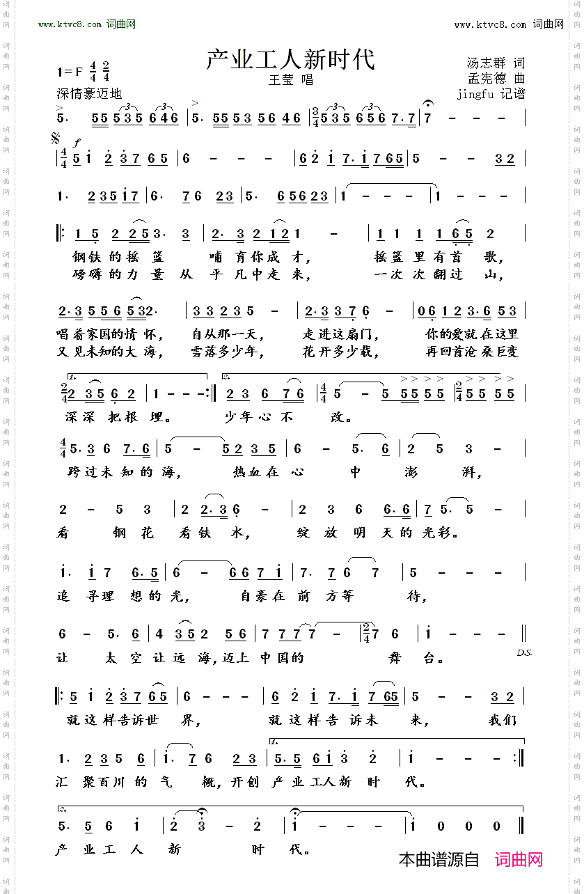 产业工人新时代