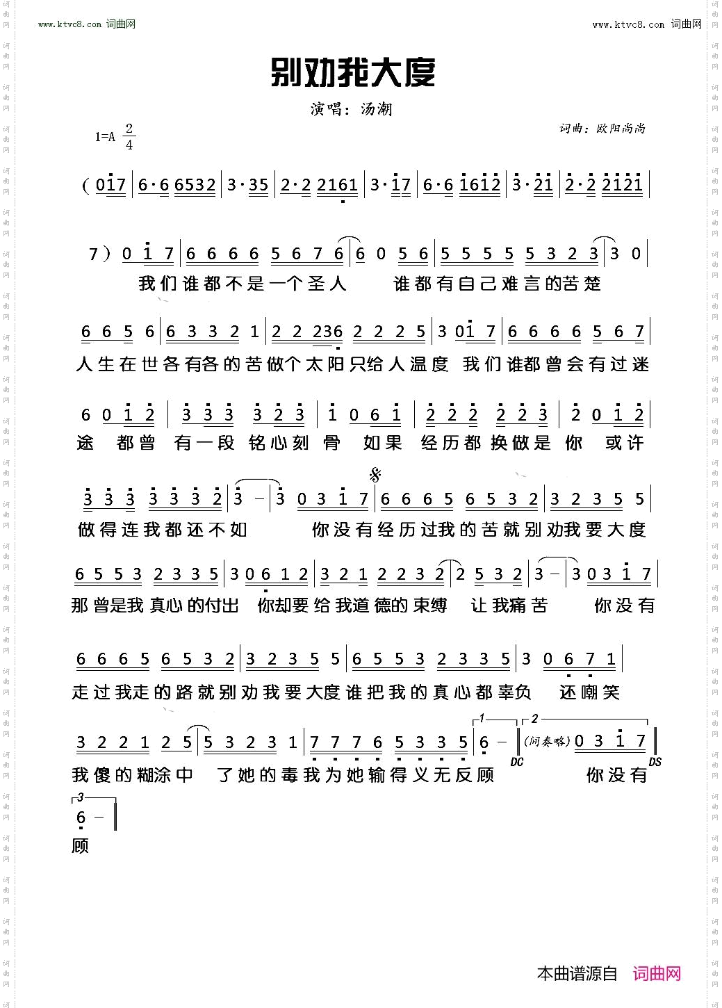 别劝我大度