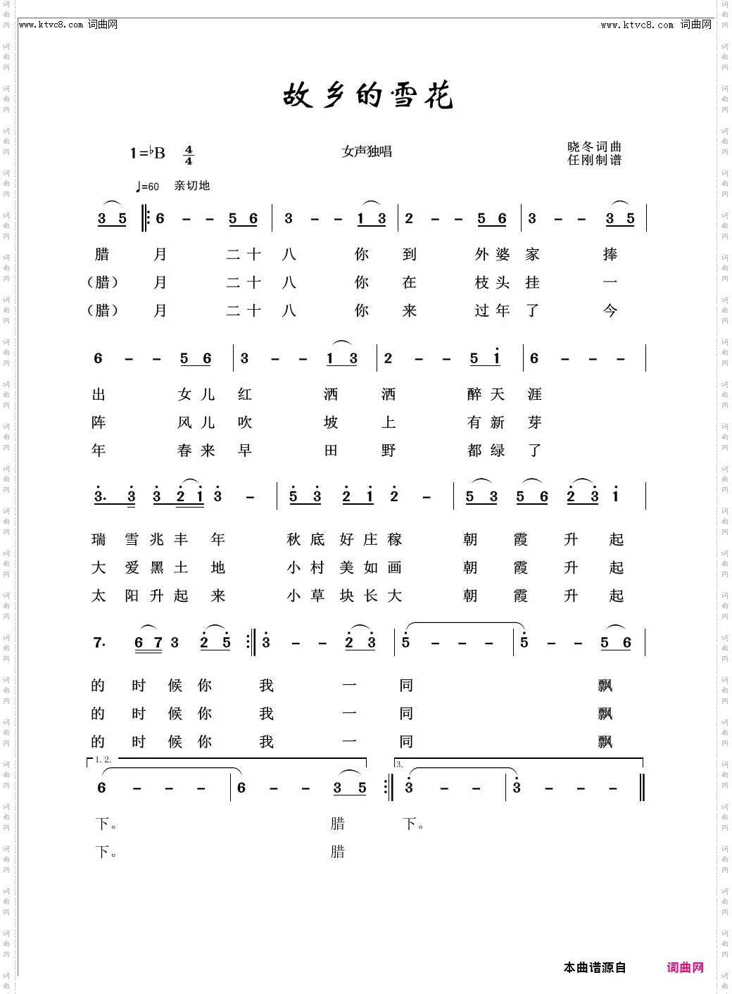 故乡的雪花_儿童歌曲100首