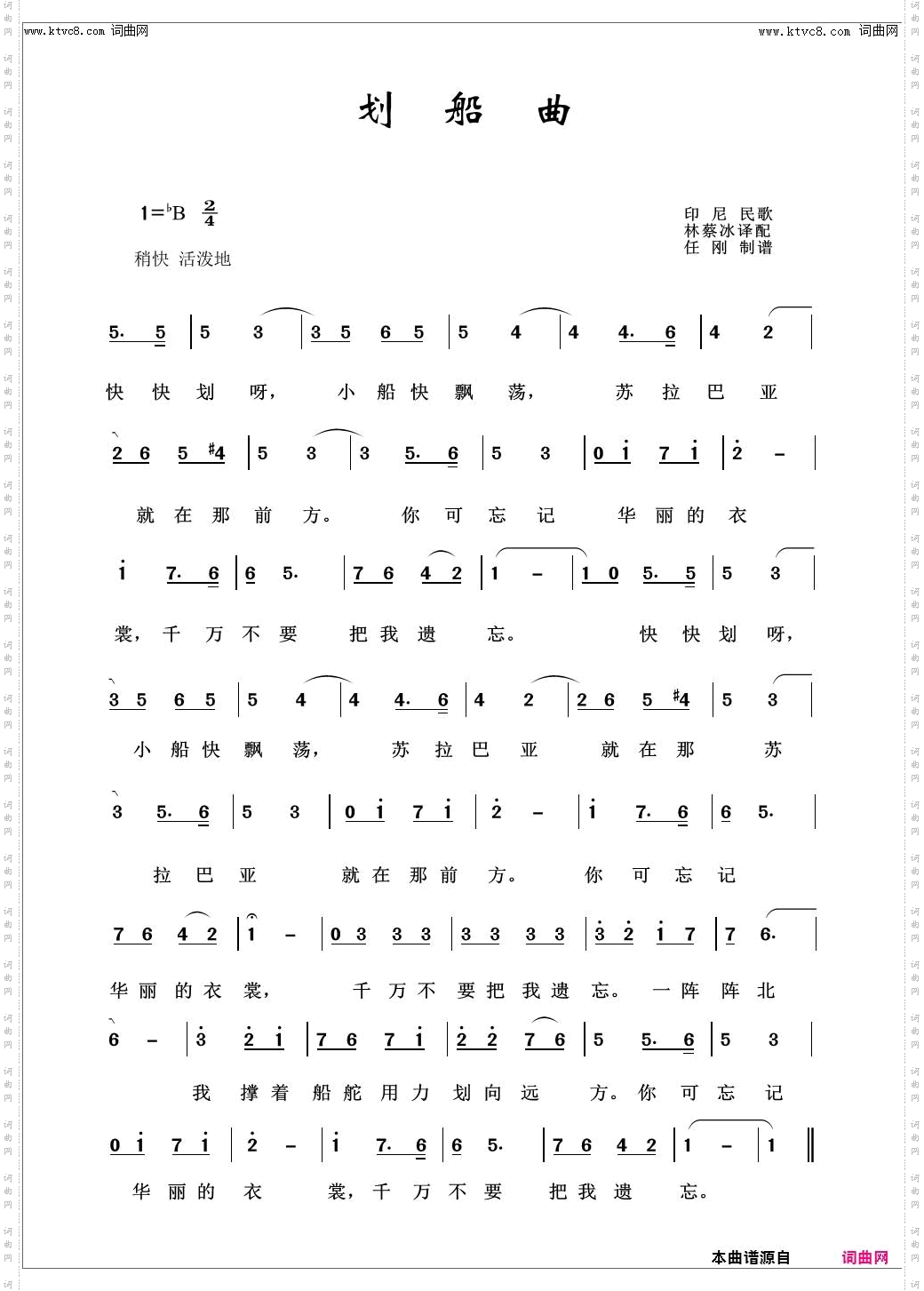 划船曲_儿童歌曲100首