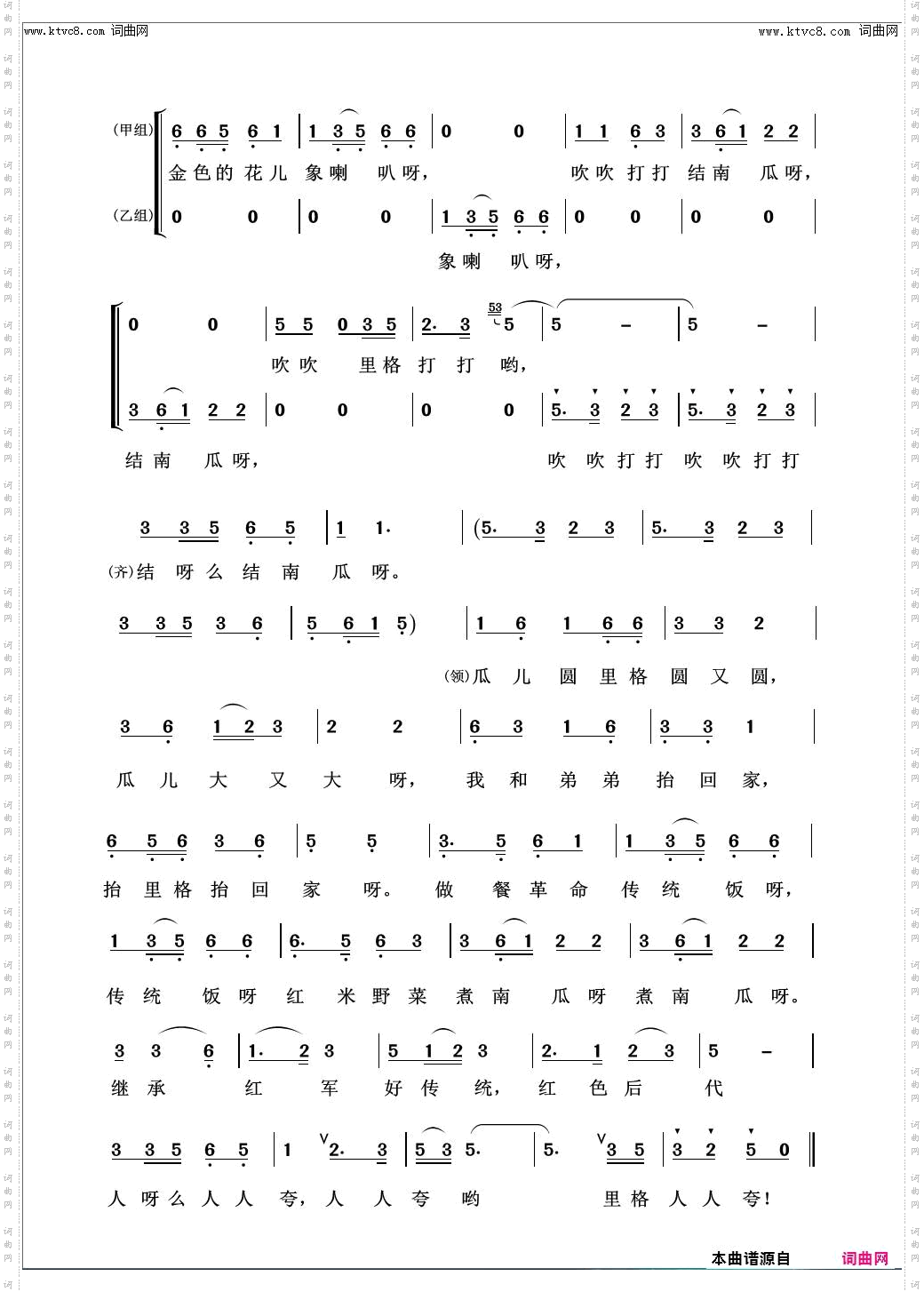 井冈山上种南瓜_儿童歌曲100首