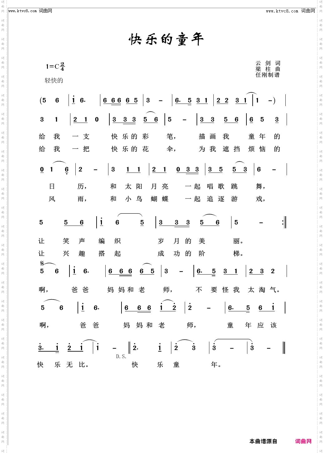 快乐的童年_儿童歌曲100首