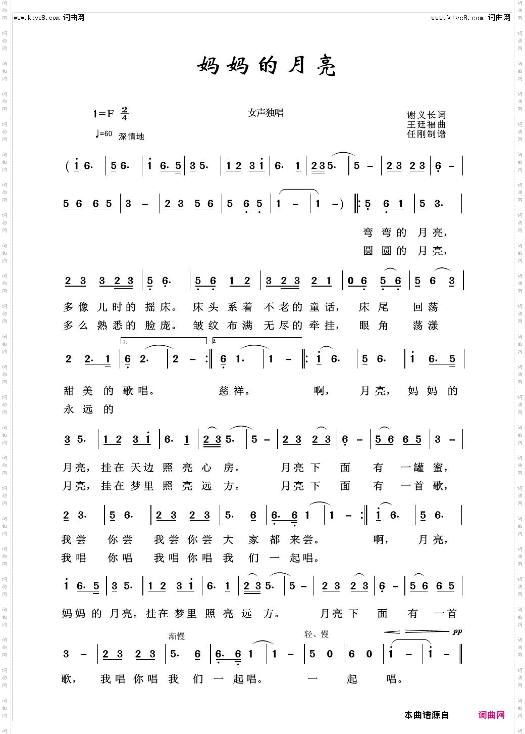 妈妈的月亮_儿童歌曲100首