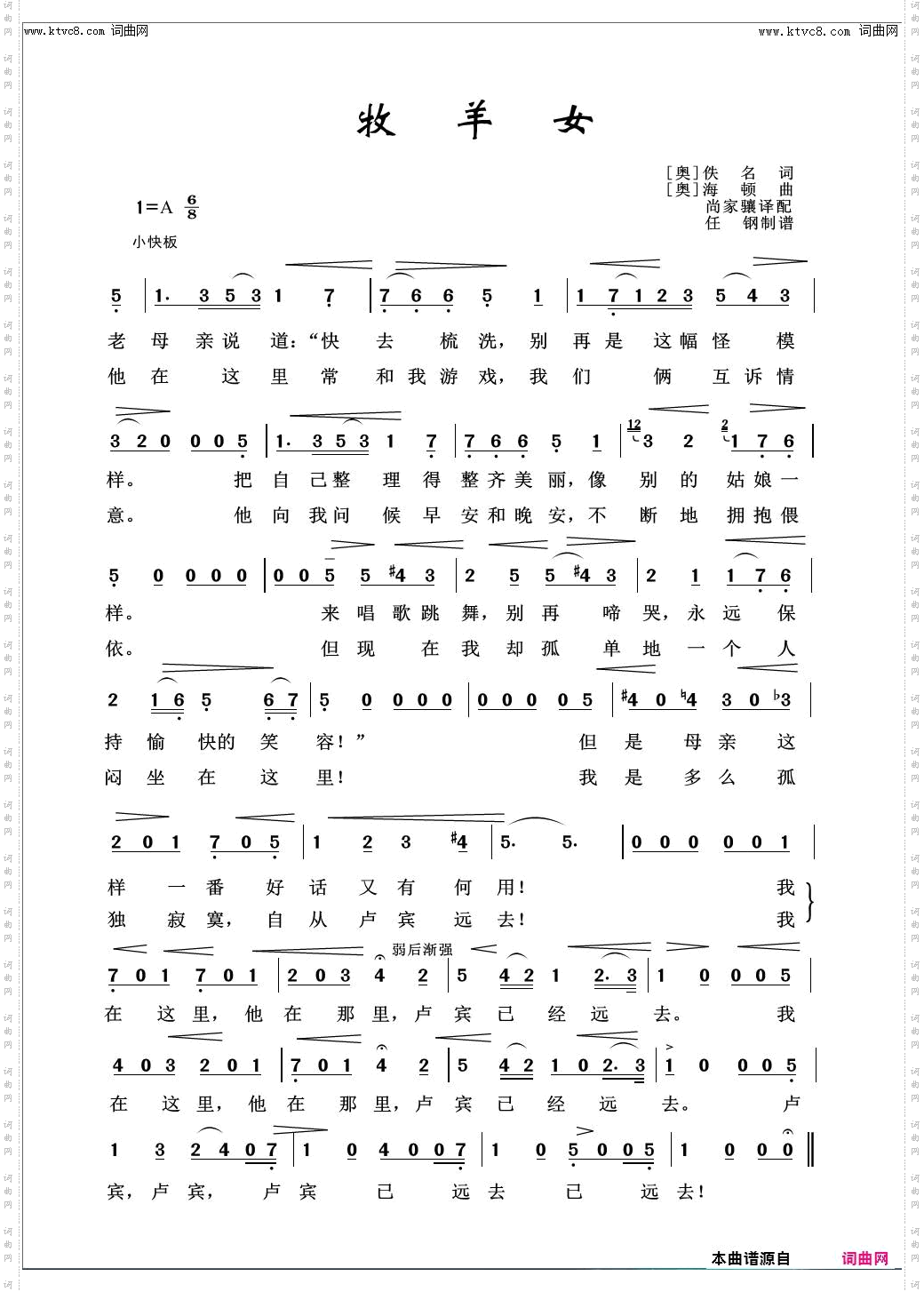 牧羊女_儿童歌曲100首