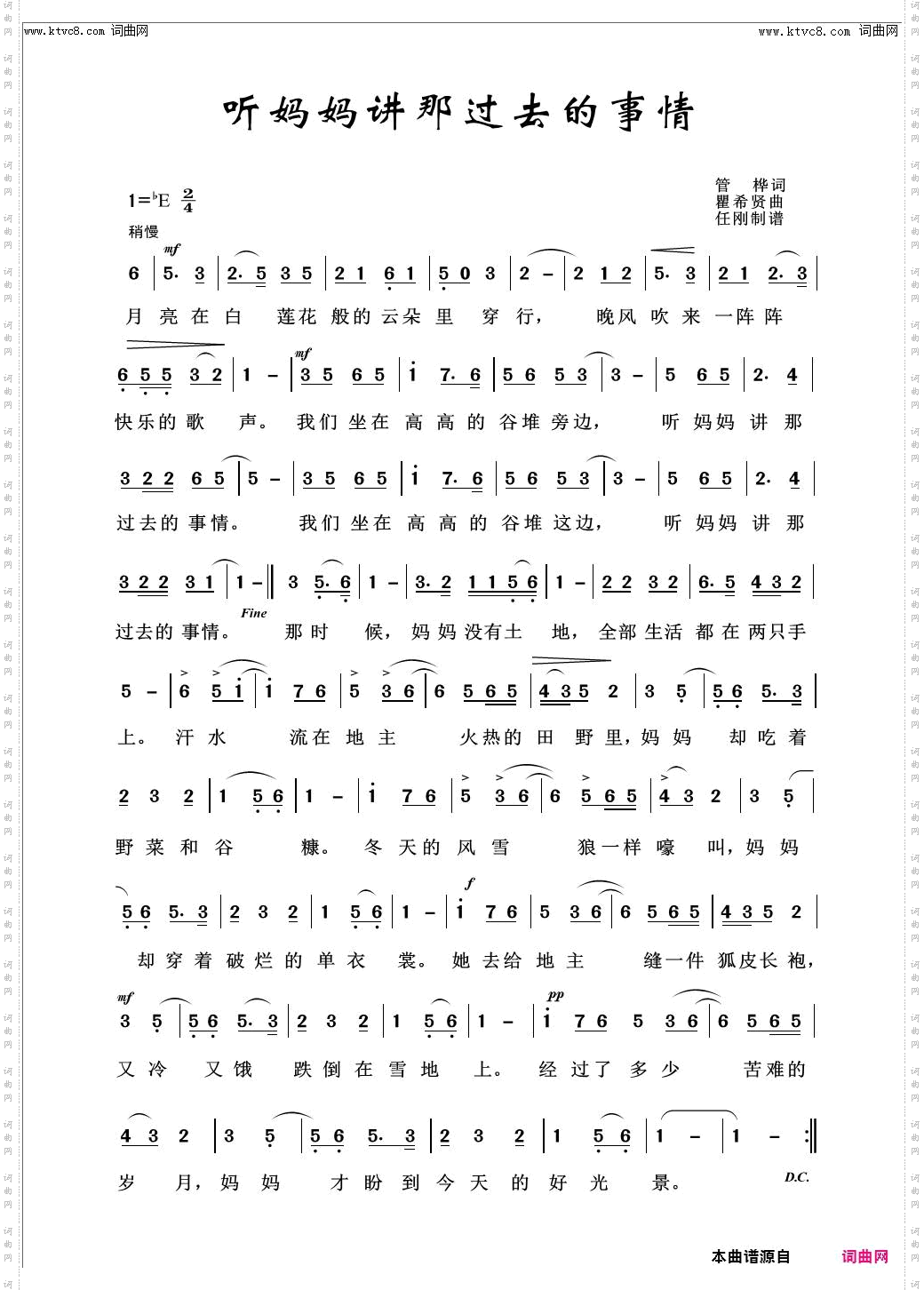 听妈妈讲那过去的事情_儿童歌曲100首