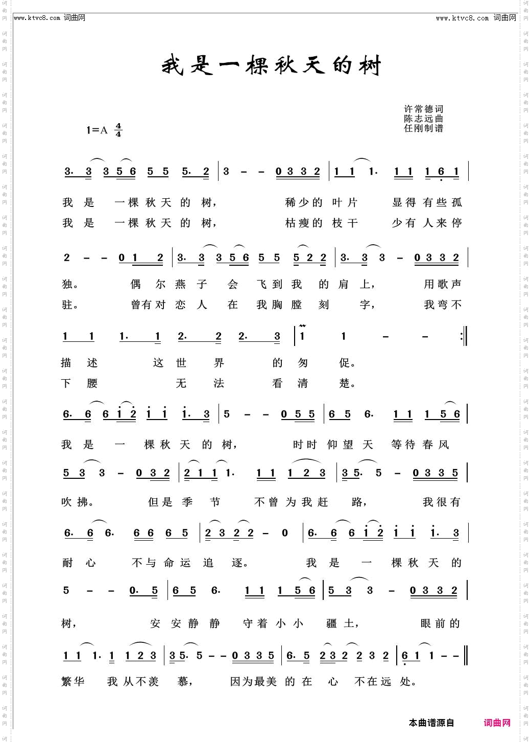 我是一颗秋天的书_儿童歌曲100首