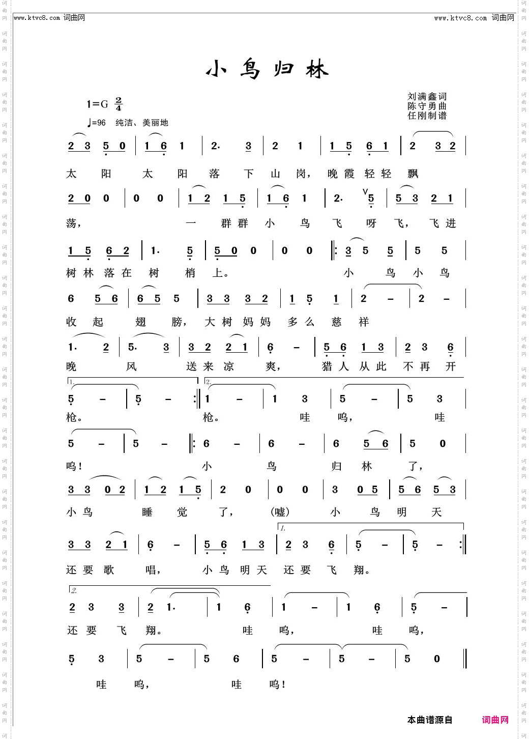 小鸟归林_儿童歌曲100首
