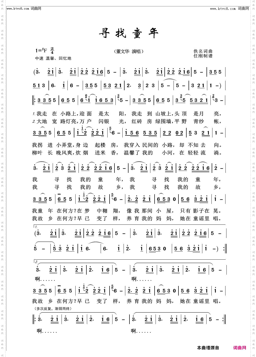 寻找童年_儿童歌曲100首