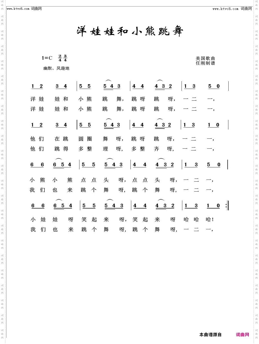 洋娃娃和小熊跳舞_儿童歌曲100首