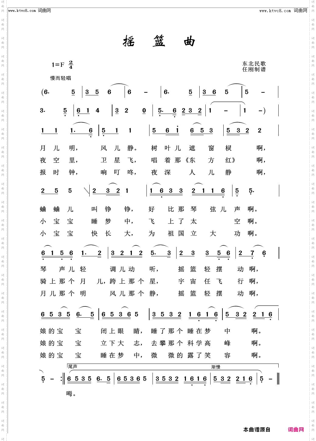 摇篮曲_儿童歌曲100首