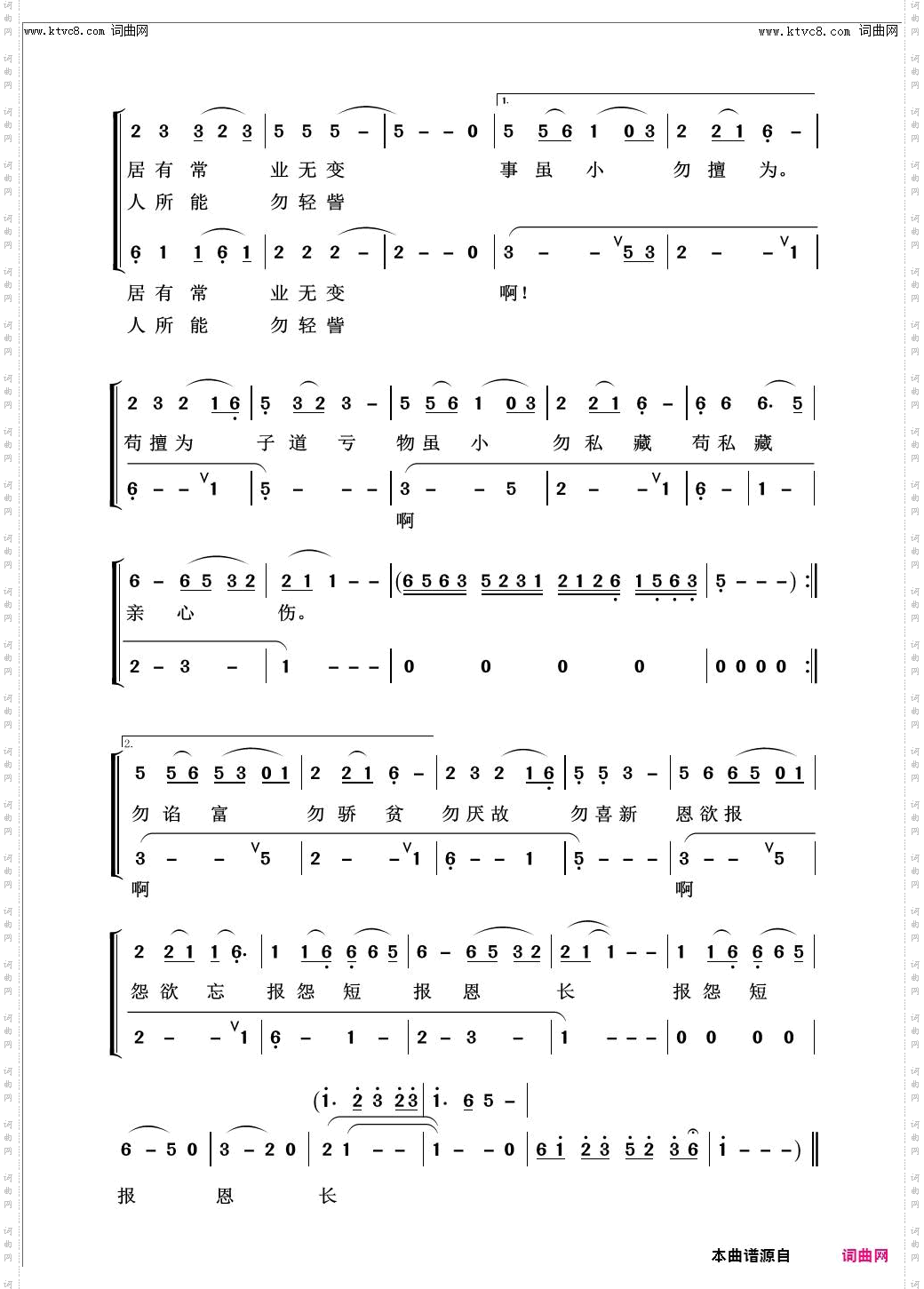 弟子规_儿童歌曲100首