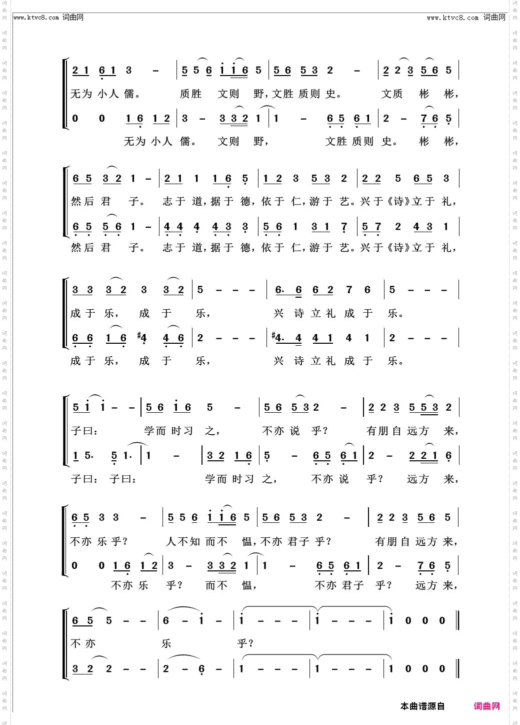 论语_儿童歌曲100首