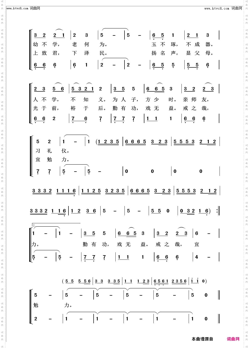 三自经_儿童歌曲100首