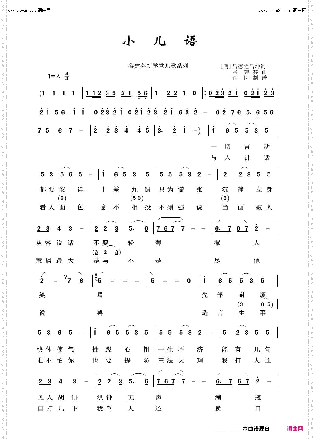 小儿语_儿童歌曲100首