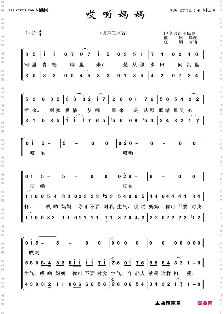 哎哟，妈妈_外国歌曲100首