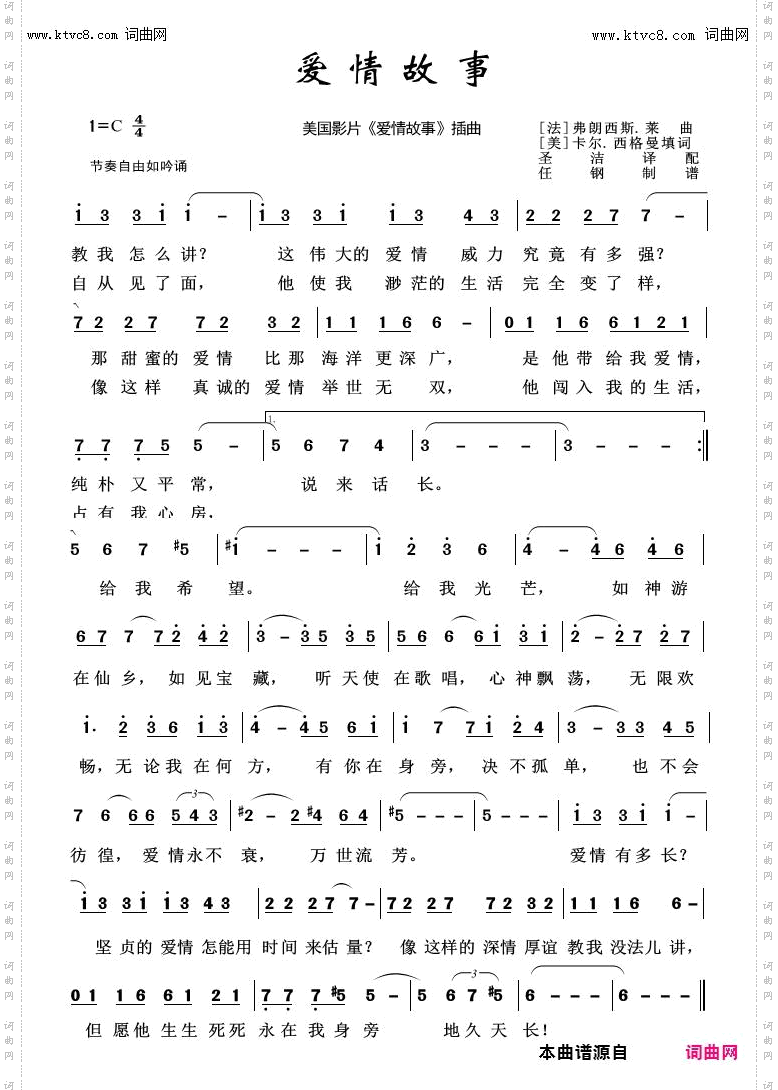 爱情故事_外国歌曲100首