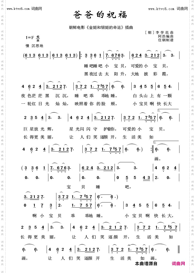 爸爸的祝福_外国歌曲100首